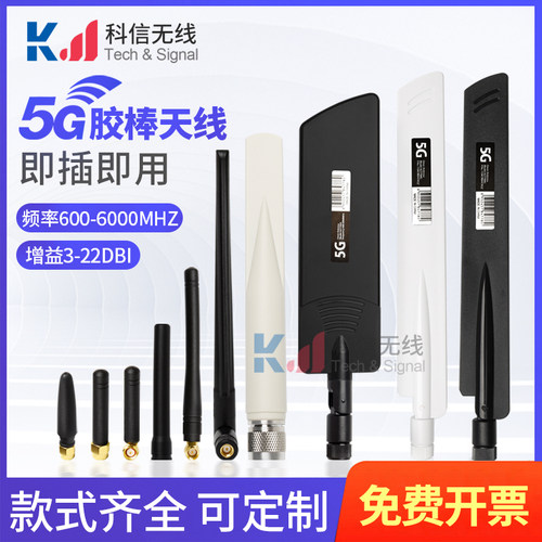 5G 4G LTE 全向高增益路由器无线网卡模块折叠胶棒信号天线接收器 - 图0