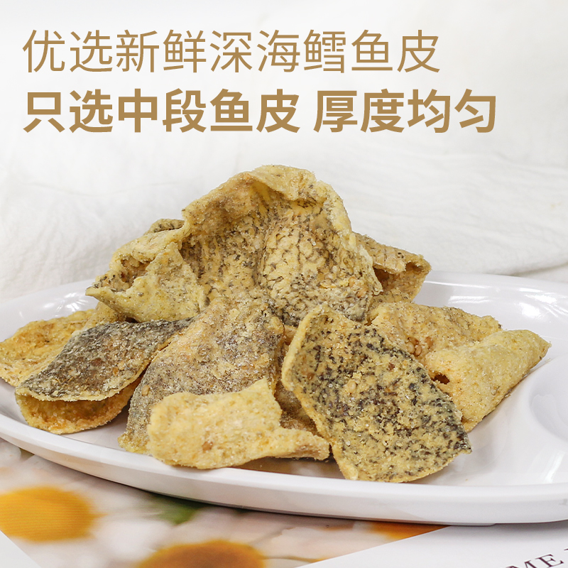 鱼皮脆100g矶烧鱼皮香脆鱼皮油炸鱼皮零食即食咸蛋黄鱼皮 - 图0