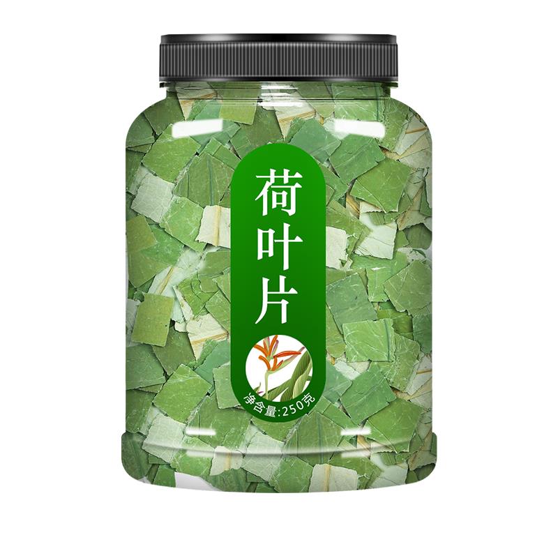 荷叶茶旗舰店干菏叶片泡水熬粥的何叶非整张干莲藕荷花叶 - 图3