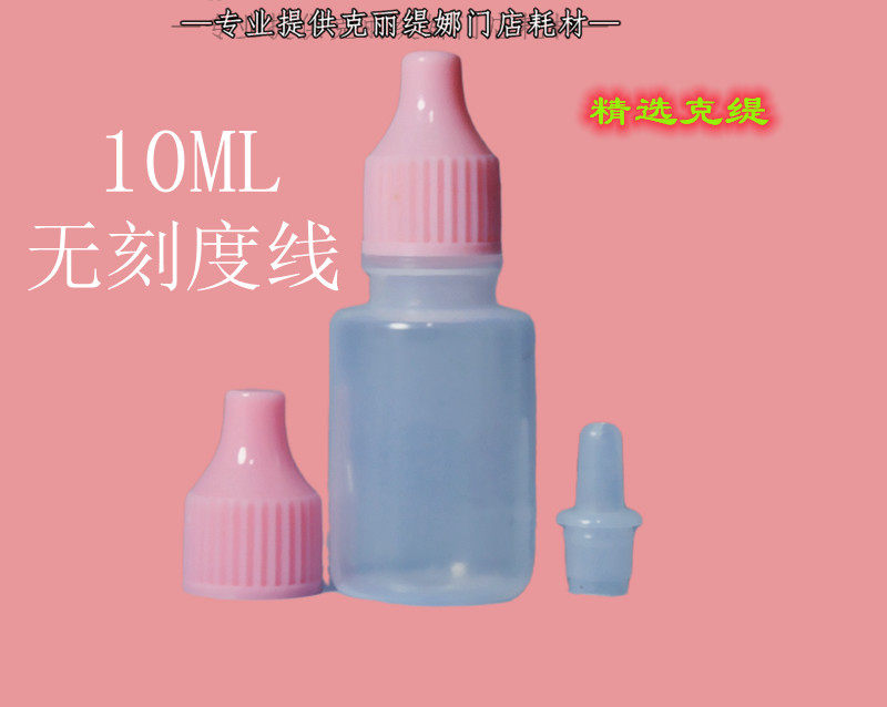 克丽缇娜粉色点滴瓶/小奶瓶/分装瓶BB盒子弹头3/5/10/20/30/50ml - 图1