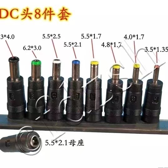 DC转换头8件套路由猫笔记本电脑电源插头适配器万能转接头直角-图3