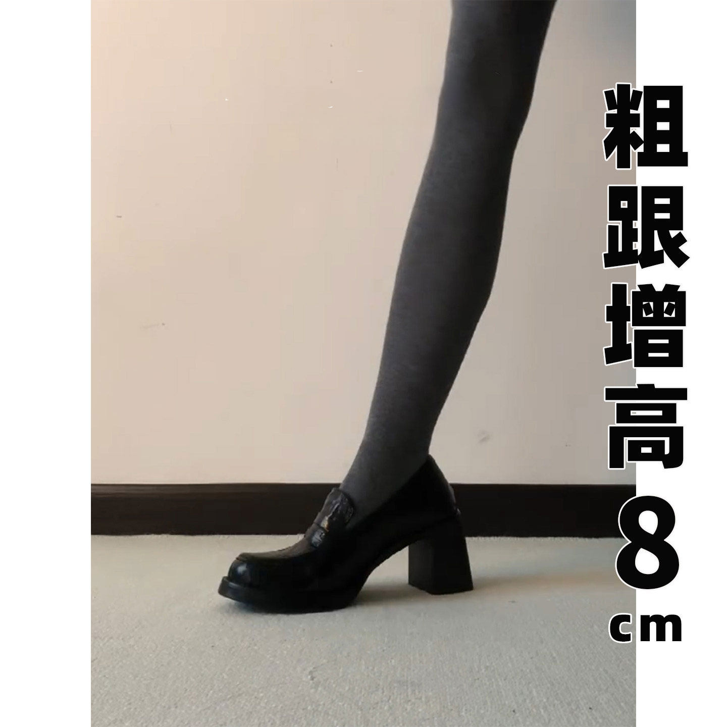 一脚蹬复古静音粗跟乐福鞋女2025新款秋英伦风小皮鞋黑色高跟单鞋,淘宝优惠券,粉丝福利购,淘宝优惠卷