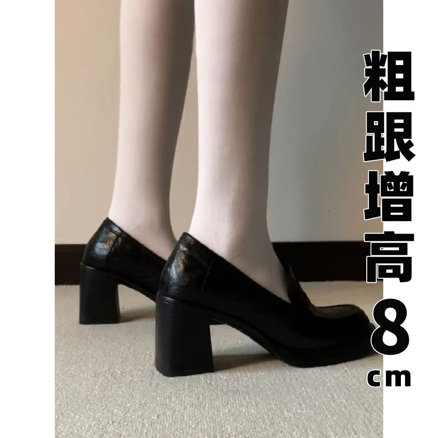 一脚蹬复古静音粗跟乐福鞋女2025新款秋英伦风小皮鞋黑色高跟单鞋,淘宝优惠券,粉丝福利购,淘宝优惠卷