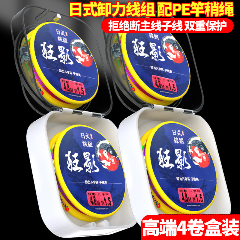 高端进口卸力主线组成品套装钓鱼线 zukibo鱼线