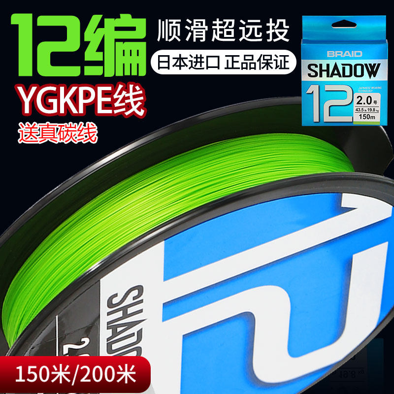 进口12 ygkpe线正品路亚大力马pe线 zukibo鱼线