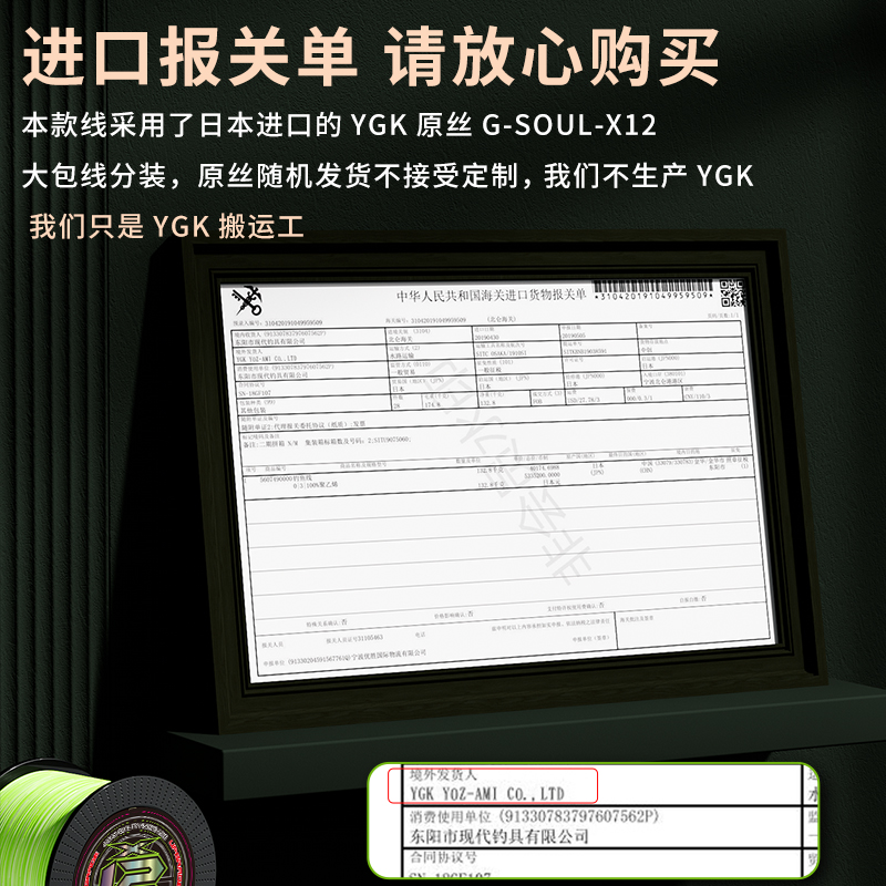 进口12编ygkpe线正品大力马pe线 zukibo鱼线