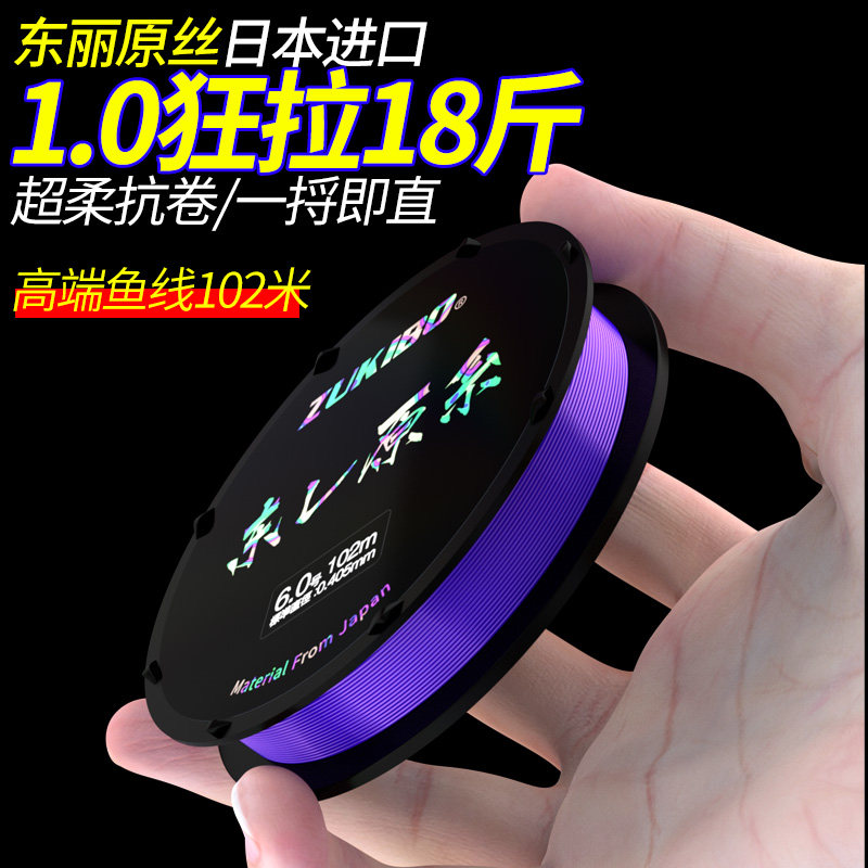 进口东丽钓鱼线正品强拉力尼龙线 zukibo鱼线