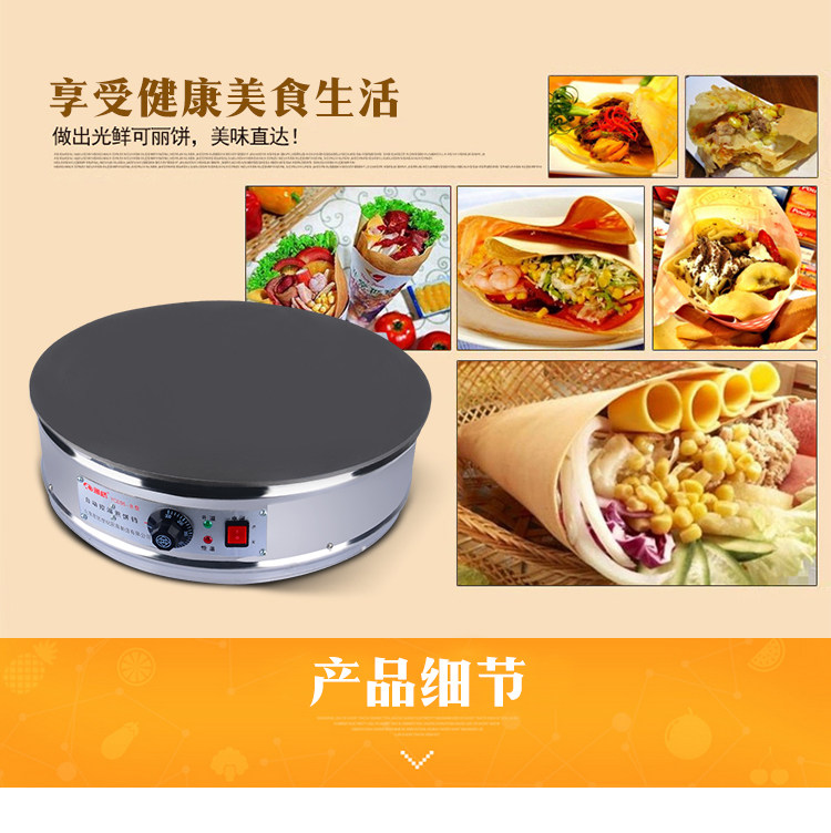 电鏊子煎饼锅加厚铁面商用家用电饼铛煎饼果子杂粮煎饼烙馍机山东_虎窝淘
