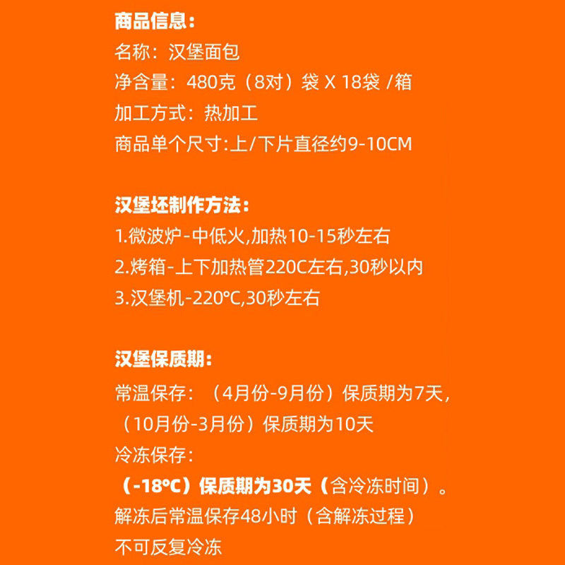 麦王大咖汉堡胚 汉堡原料半成品面包胚圆形汉堡日期新鲜144对包邮 - 图1