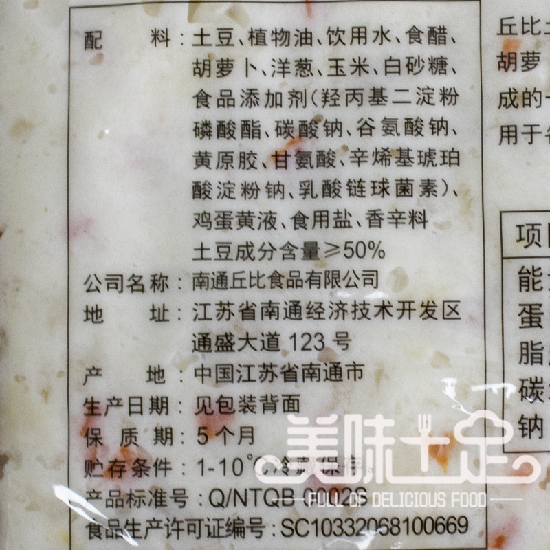 丘比土豆沙拉风味酱1kg*10袋整箱鸡蛋沙拉风味酱披萨蔬菜三明治-图2