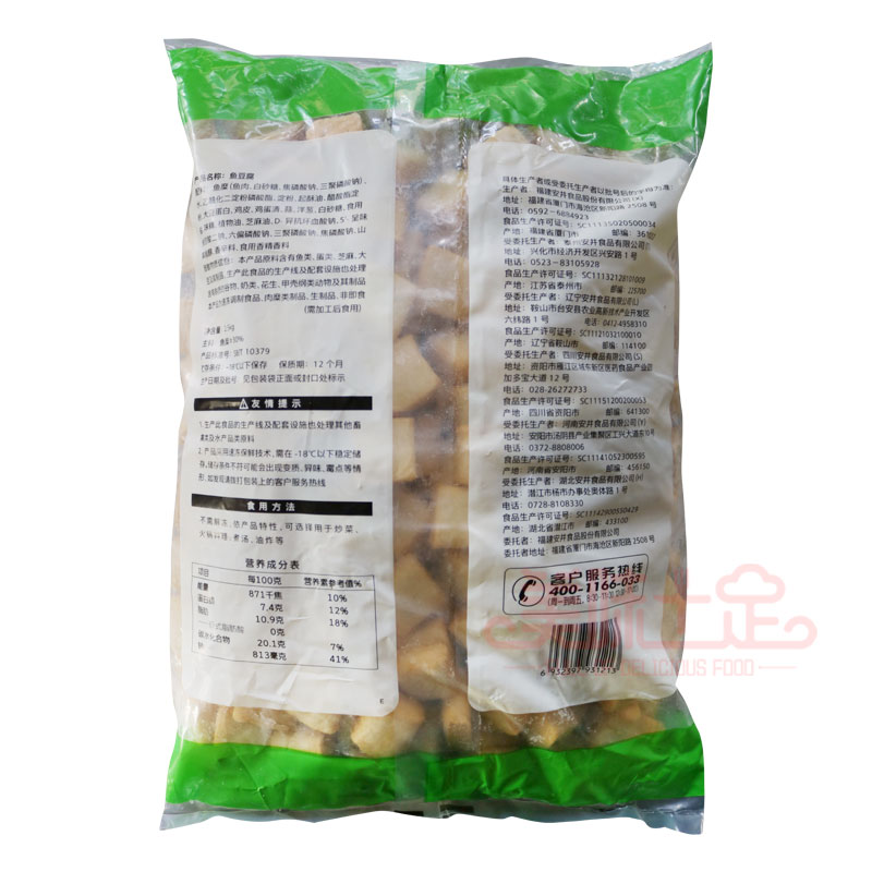 整箱 安井鱼豆腐4包关东煮麻辣烫火锅食材过桥米线速冻丸子商用 - 图2