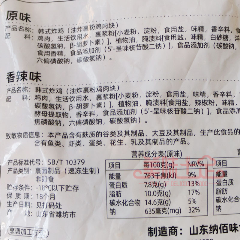 纳佰味韩式炸鸡半成品整箱1kg*10包裹粉脆皮外卖无骨油炸小吃商用-图1