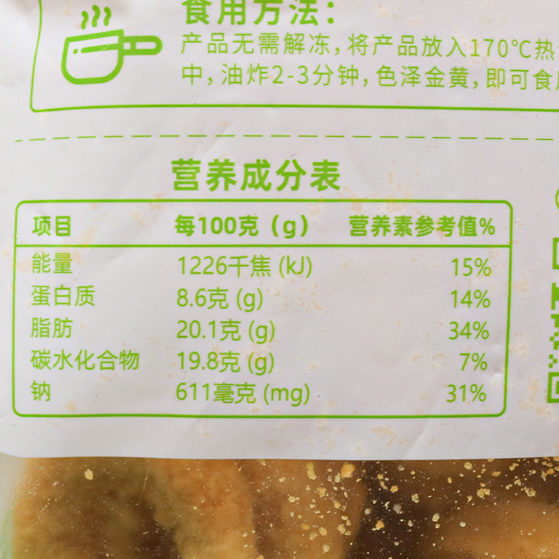 圣农鸡肉洋葱圈 鸡肉圈 洋葱圈油炸原味鸡肉鸡排裹粉油炸小吃800g