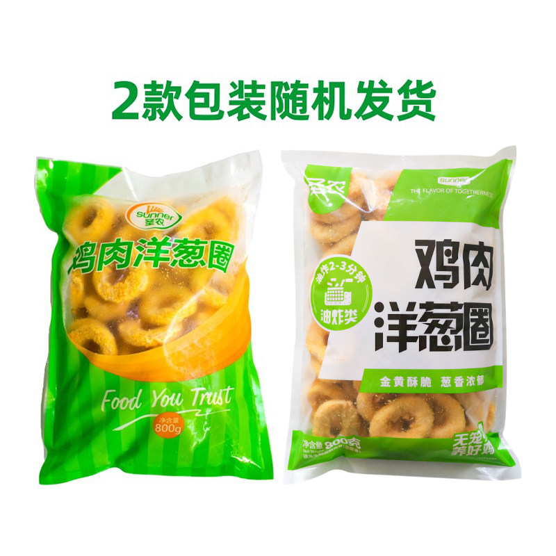 圣农鸡肉洋葱圈 鸡肉圈 洋葱圈油炸原味鸡肉鸡排裹粉油炸小吃800g