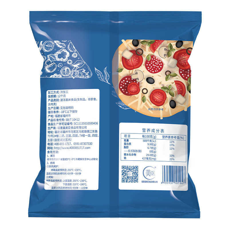 美臣奥尔良鸡肉披萨9英寸冷冻加热早餐半成品9款选购披萨胚半成品,淘宝优惠券,粉丝福利购,淘宝优惠卷