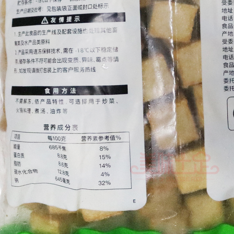 安井Q鱼豆腐Q鱼味板脆鱼豆腐麻辣烫关东煮冒菜烧烤火锅店食材鱼板 - 图1