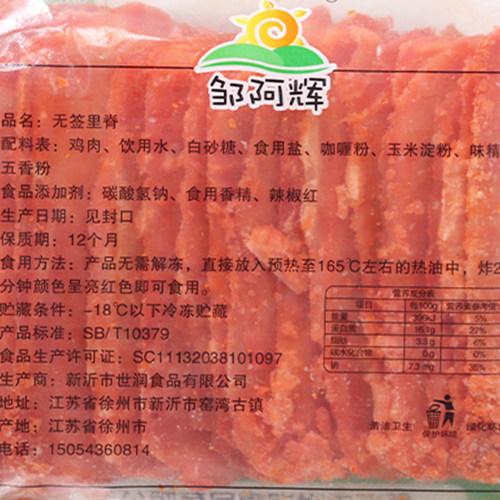 邹阿辉无签里脊肉片商家用大串烧烤油炸铁板鸡柳里脊肉串小吃冷冻 - 图1