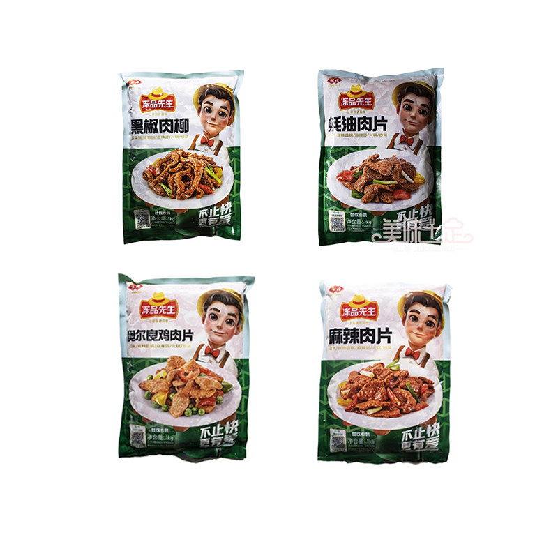 冻品先生麻辣肉片整箱1kg*10袋酒店预制菜快餐方便简餐半成品