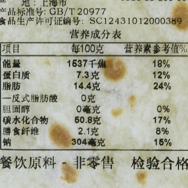 薄脆麦西恩7英寸8英寸9英寸10英寸12英寸披萨饼底薄底半成品比萨