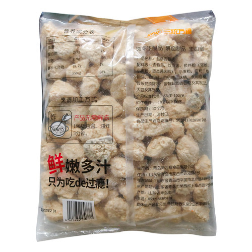 三统万福盐酥杏鲍菇1kg 台湾小吃鸡排炸蘑菇油炸酥脆炸蘑菇半成品 - 图2