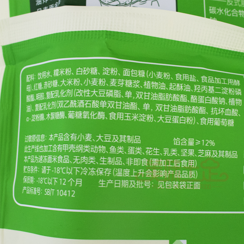 安井爆浆糍粑整箱300g12包红糖糯米糍粑油炸小吃火锅点心商用食材-图1