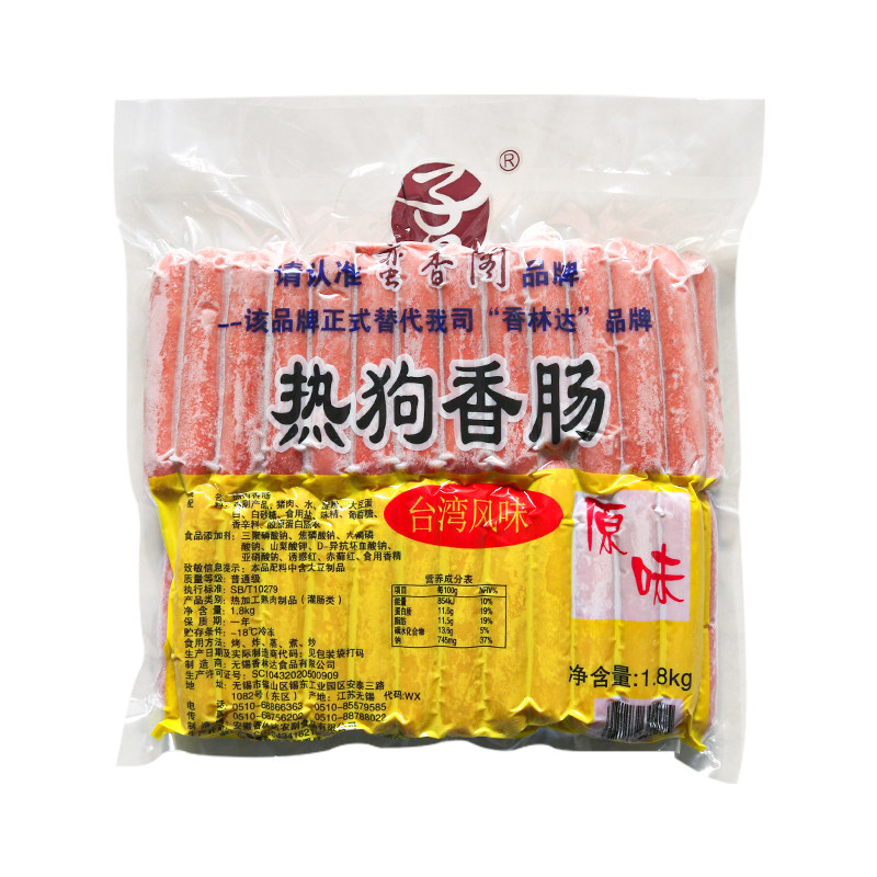 台湾烤肠香林达热狗香肠 热狗烧烤蛮香阁原味香肠约1.8kg*10包,淘宝优惠券,粉丝福利购,淘宝优惠卷