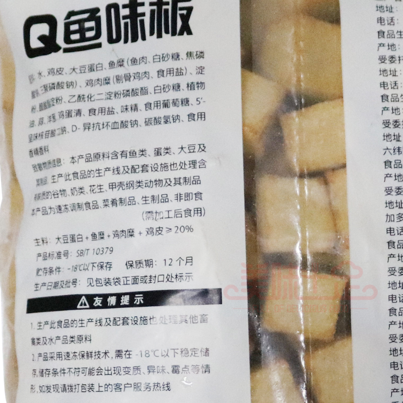 安井Q鱼豆腐Q鱼味板脆鱼豆腐麻辣烫关东煮冒菜烧烤火锅店食材鱼板 - 图0