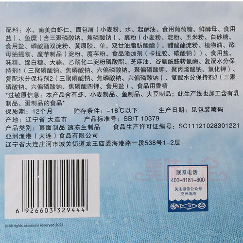 亚洲渔港汉堡虾排至珍鲜虾堡 鲜虾堡虾排汉堡原料24片1盒汉堡虾堡 - 图0