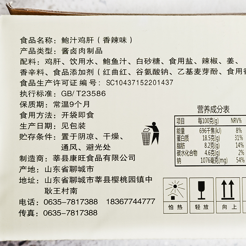 老乡鲍汁鸡肝香辣味28克奶香味即食肉类休闲熟制零食真空包装包邮 - 图2