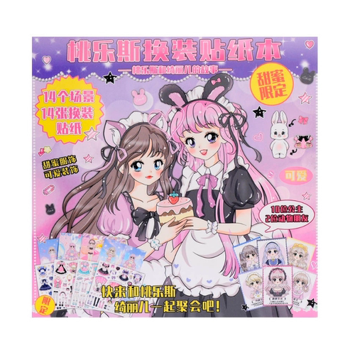 儿童换装贴纸本百变美丽公主娃娃穿衣服diy贴纸书女孩安静书益智 - 图3