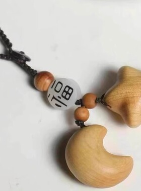 新款崖柏星星月亮情侣挂件