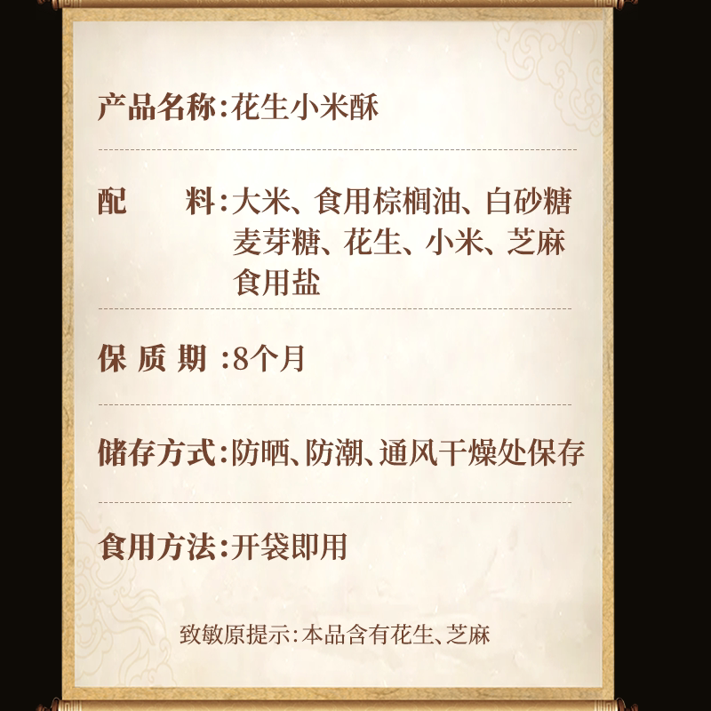 陕西特产 唐三宝小米花生玉米酥330g 单独包装 休闲零食 小零食,淘宝优惠券,粉丝福利购,淘宝优惠卷