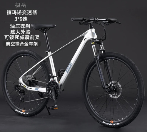 吉普镁合金山地车油碟减震学生车 - 图0