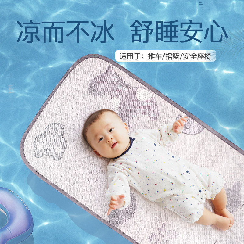 推车凉席垫通用婴儿车冰丝席夏季宝宝坐垫透气座椅儿童遛娃神器垫