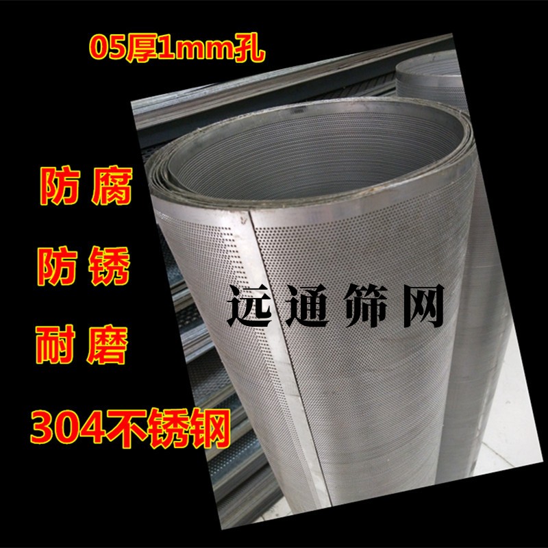 304 stainless steel punching plate 0.5mm thick 1/2/3/5mm round hole hole plate screen mesh filter processing customization