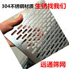 Stainless steel punching long waist hole round hole mesh iron metal mesh plate galvanized screen plate mesh hole plate honeycomb punching plate