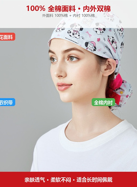 全棉印花吸汗可调包头手术帽女