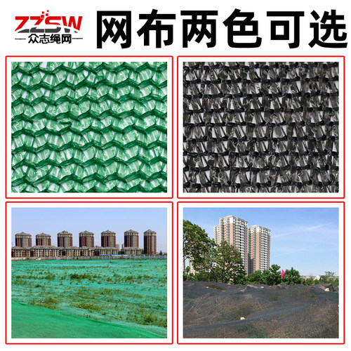 盖土网裸土覆盖网环保网工地防尘网建筑工地绿网覆盖网绿化网 - 图1