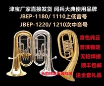 Original loaded Zinbao flat key 1220 1210 times mid-tone number JBEP1110 1180 upper bass number rhyme