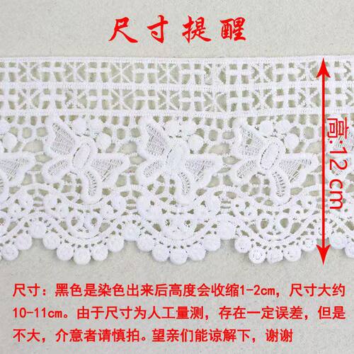 加厚镂空宽边蕾丝下垂花边辅料裙边衣服下摆手工diy装饰辅料布料 - 图2