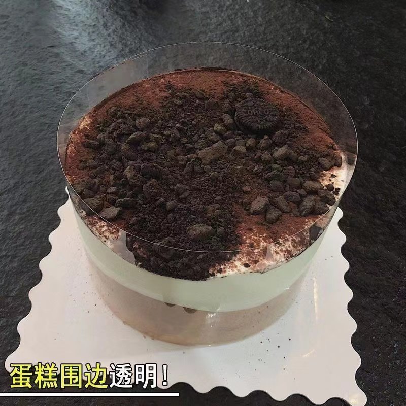 透明慕斯生日蛋糕围边加高加厚加厚塑料蛋糕软硬围边透明烘焙包装,淘宝优惠券,粉丝福利购,淘宝优惠卷