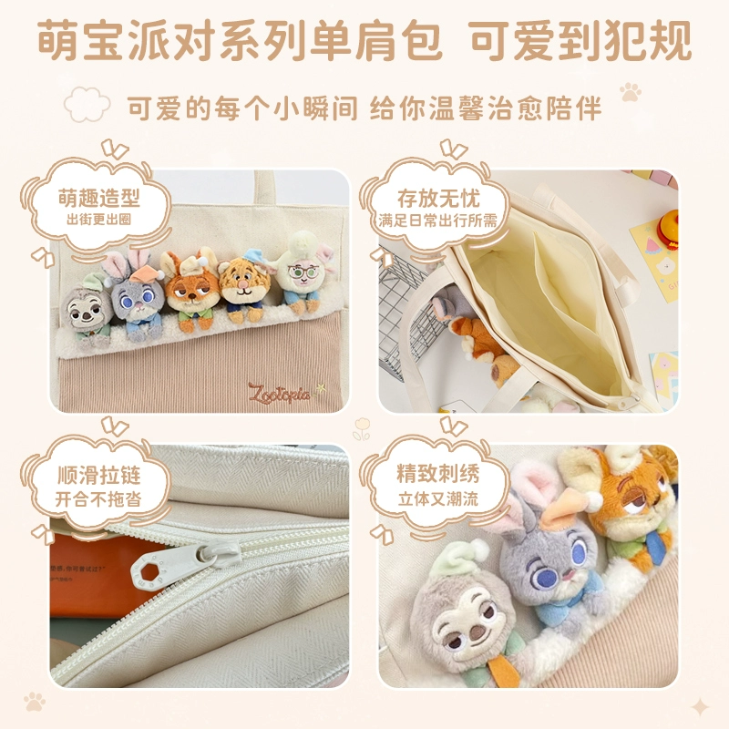 疯狂动物帆布包包朱迪罐城正版Potdemiel玩偶包女蜂蜜单肩 - 图2