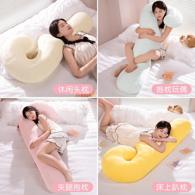 孕妇靠枕抱专用侧睡成人枕床头长条床上夏季夹腿睡觉凉感女生冰丝,淘宝优惠券,粉丝福利购,淘宝优惠卷