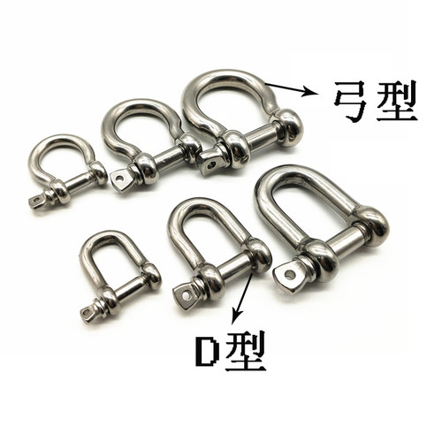 304不锈钢镀锌d型弓形卸扣u型环起重吊环吊装工具卸扣连接口吊耳 - 图0