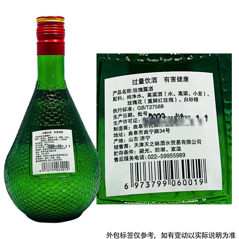 津酌玫瑰露酒500ml天津特产烧腊烹饪海鲜调味料酒54度家用商用 - 图1