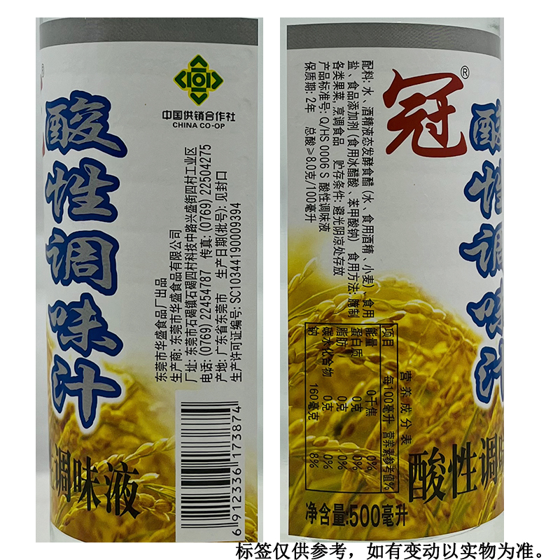 冠牌8度醋精酸性调味汁食用烹饪炒菜调味清洁腌制果蔬整箱包邮 - 图1