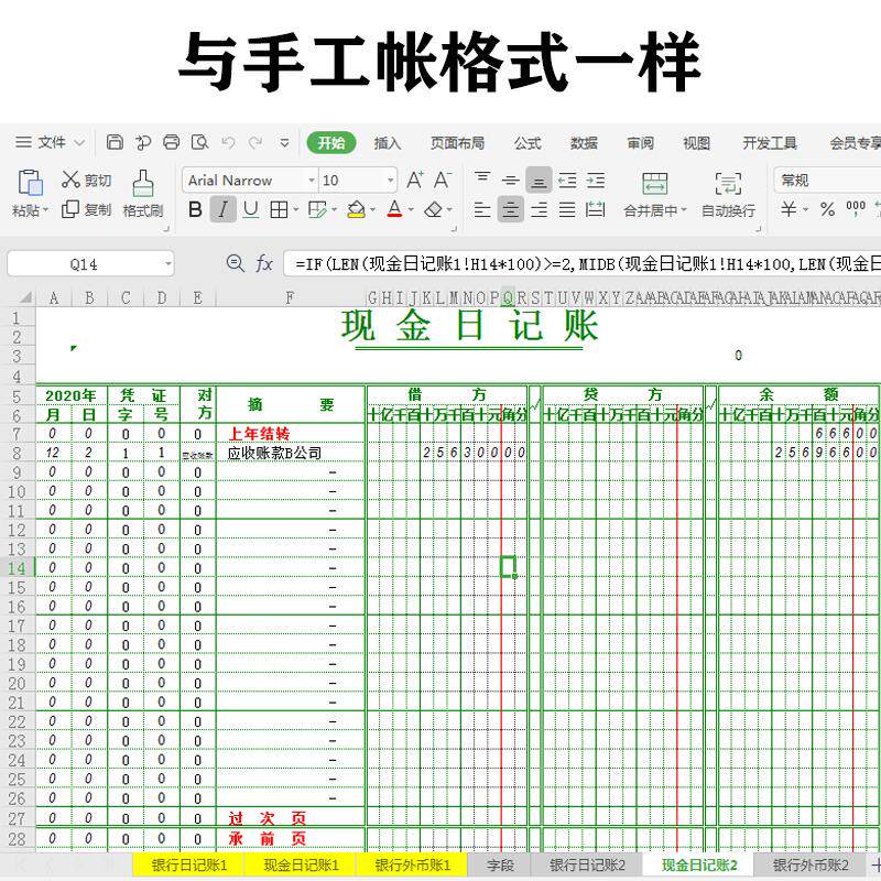 日记帐excel 新人首单立减十元 21年7月 淘宝海外