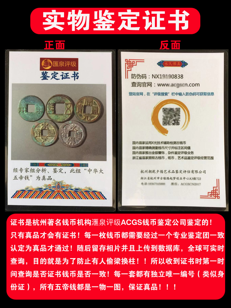 真品中华大五帝钱半两五铢开元宋元永乐洪武古铜钱币公博压埋门槛-图2