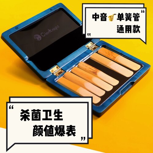 CLK单簧管骑士银离子木质哨片盒收纳耐用便携消毒杀菌防霉通用 - 图1