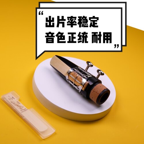 法国弯德林VandorenV12灰盒专业级黑管单簧管哨片降B调银盒芦苇 - 图2